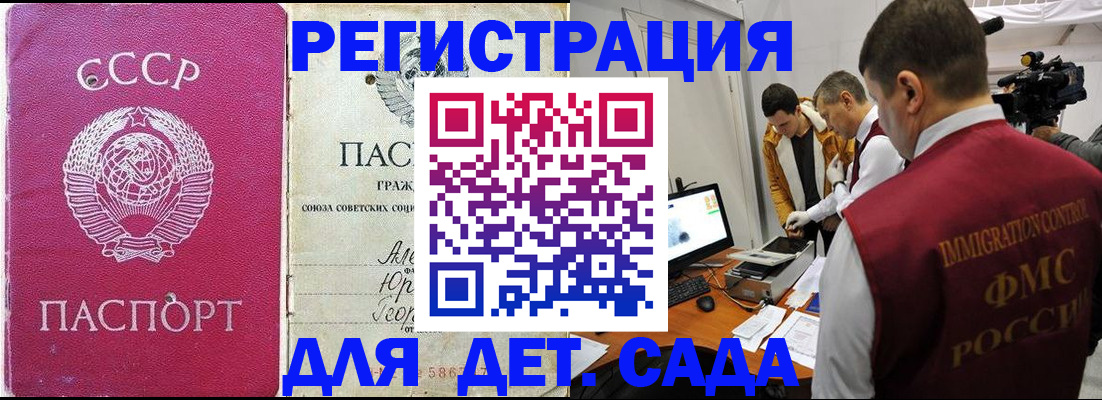 временная прописка в Мурино