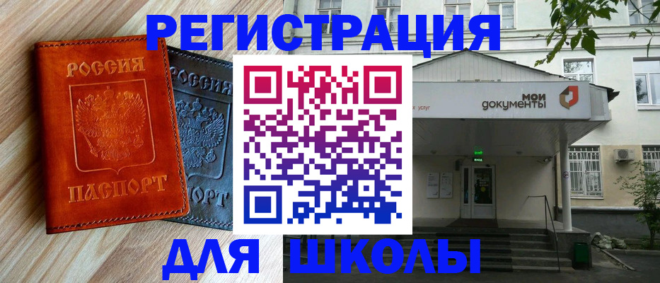 прописка паспорт в Мурино